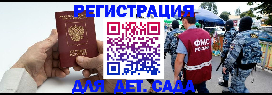 прописка иностранных граждан в Пушкино